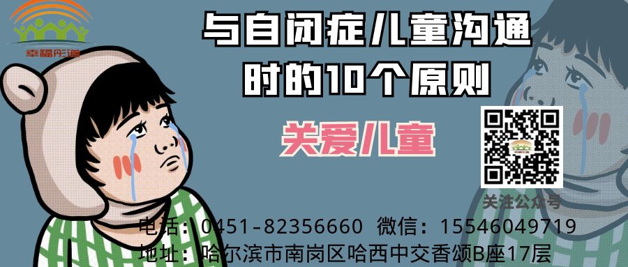 哈尔滨免费青少年心理咨询在线平台.jpg