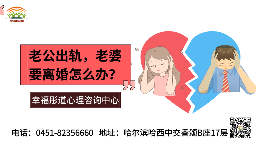 哈尔滨婚姻挽救公司地址.png